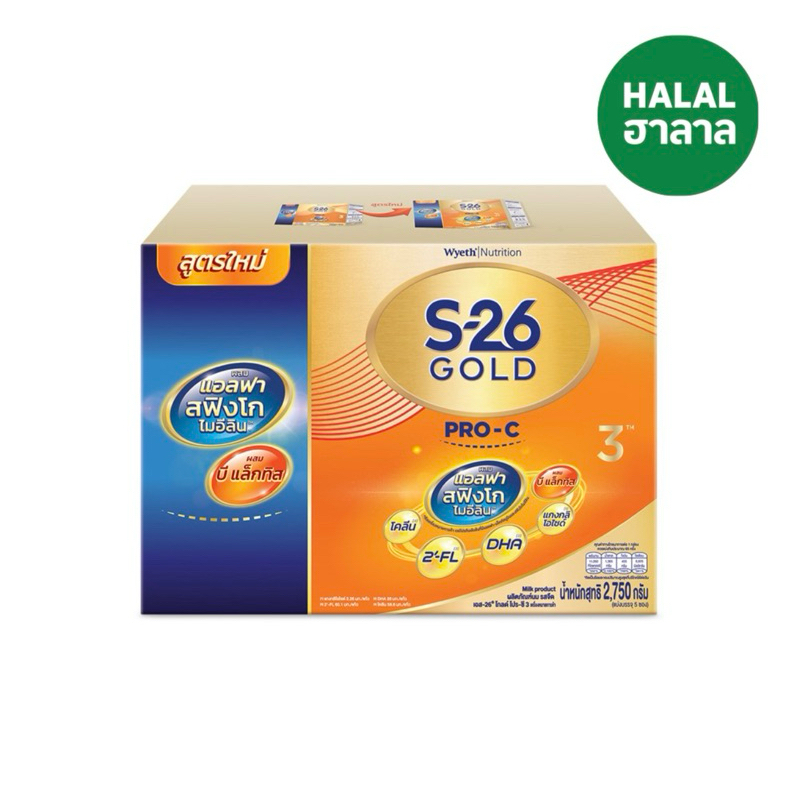 S-26 Gold Pro-C 3 เอส26โกลด์โปรซีสูตร3 ขนาด 2750กรัม5ซอง (s26ส้ม)