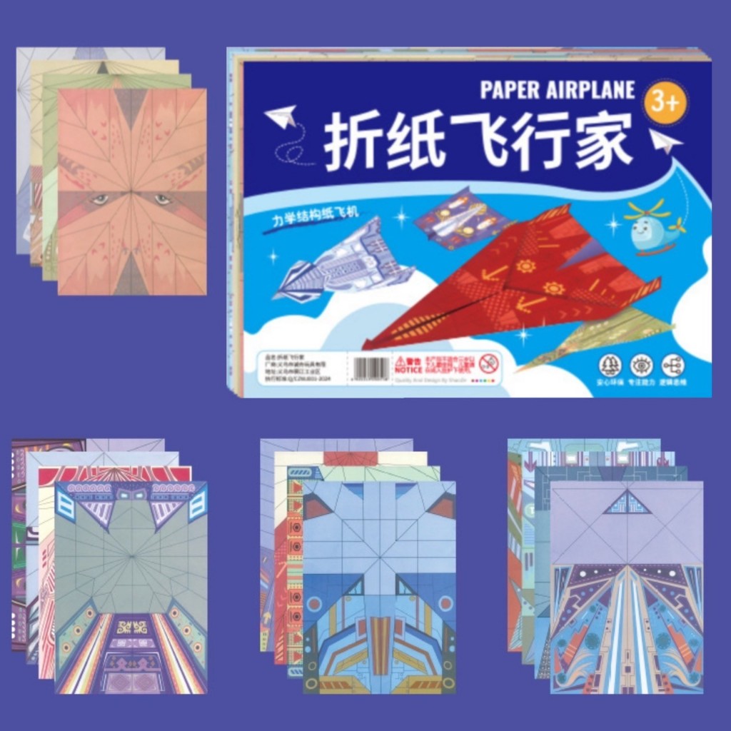 เครื่องบินกระดาษพับ กระดาษพับเครื่องบิน Paper Airplane DIY กระดาษออริกามิ ของเล่นเด็ก กระดาษ Origami 3 มิติ
