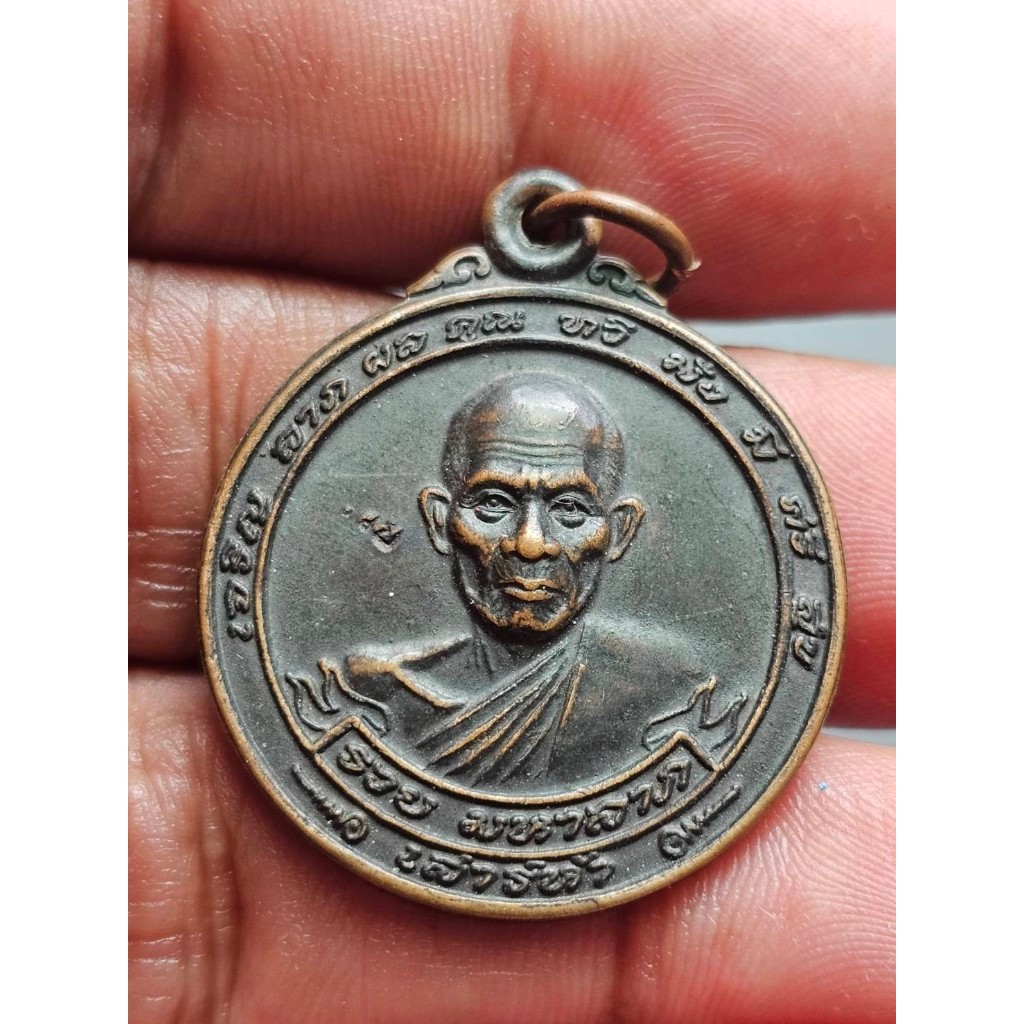 เหรียญ ขวัญถุง หลวงพ่อรวย วัดตะโก อยุธยา ปี2540 A120468