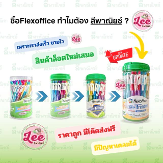 ปากกา Flexoffice 0.5-0.7mm. (50ด้าม)