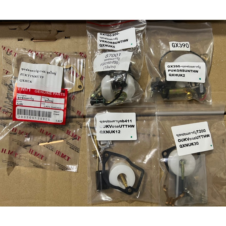 ชุดซ่อมคาบู NB411 328 767 T200 GX160 GX200 GX390 G4K  ชุดซ่อมคาร์บูเรเตอร์ คุณภาพดี เครื่องตัดหญ้า เ