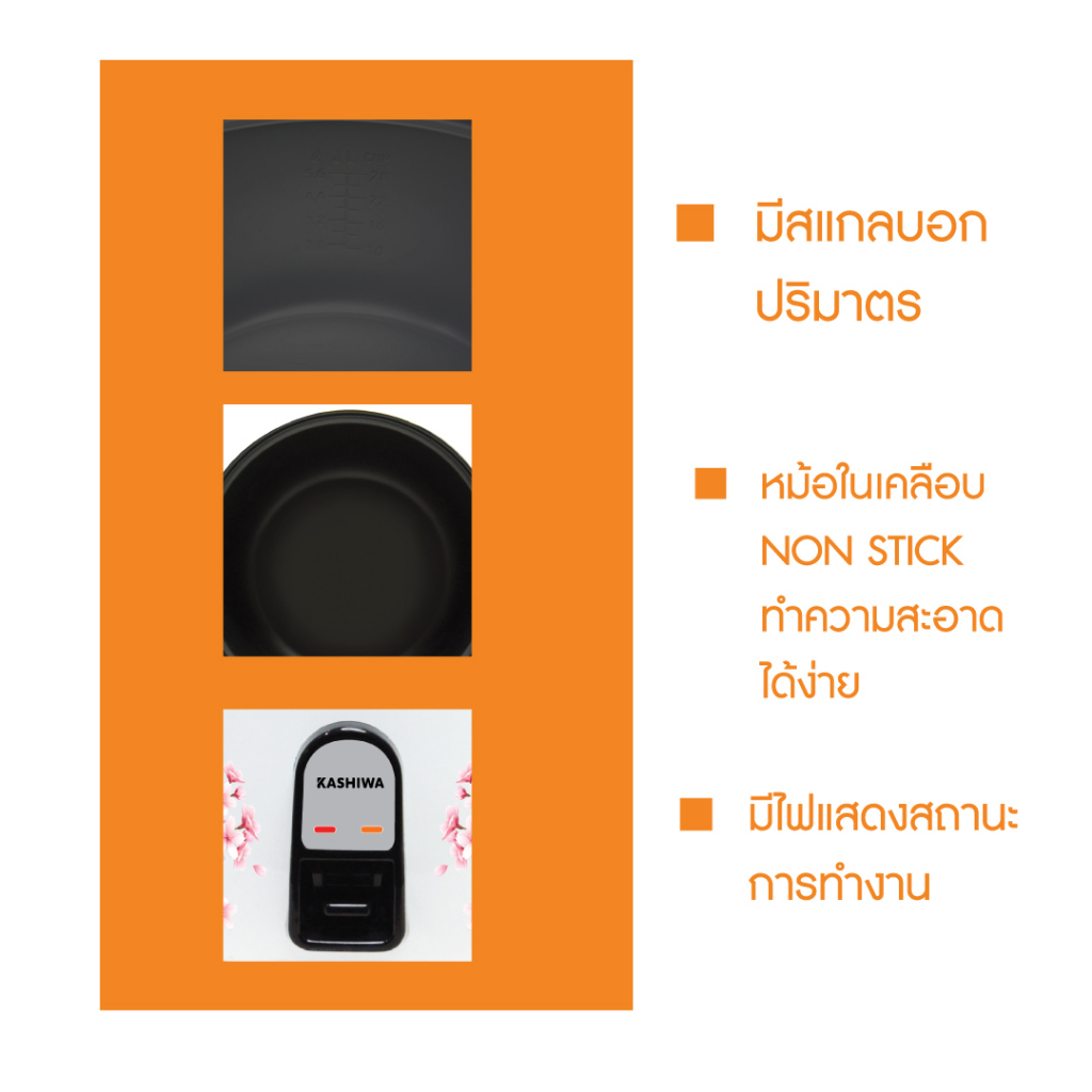 Kashiwa หม้อหุงข้าวไฟฟ้า รุ่น RC-601 ขนาด 6 ลิตร กำลังไฟ 1650 วัตต์ ราคา ถูกที่สุด ดีลบีเคเค แกลเลอรีภาพที่ 8