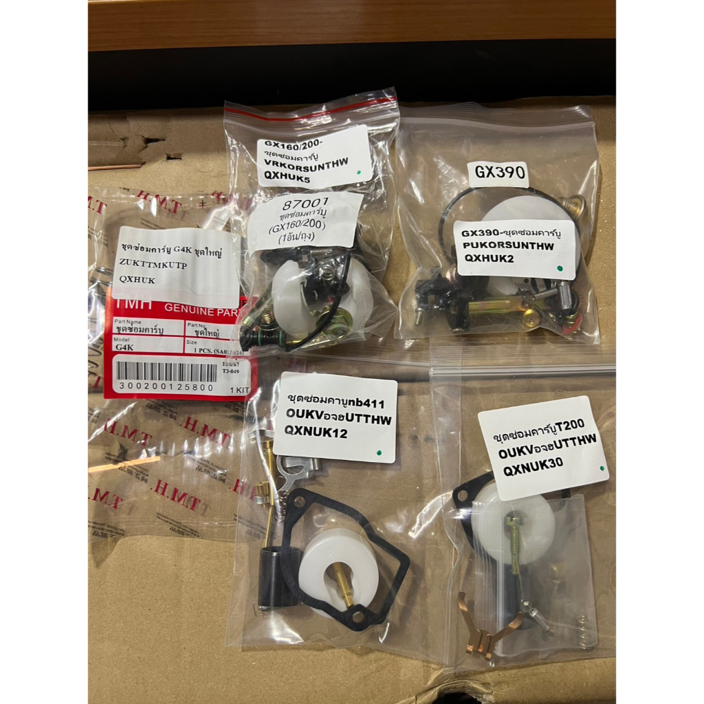 ชุดซ่อมคาบู NB411 328 767 T200 GX160 GX200 GX390 G4K  ชุดซ่อมคาร์บูเรเตอร์ คุณภาพดี เครื่องตัดหญ้า เ