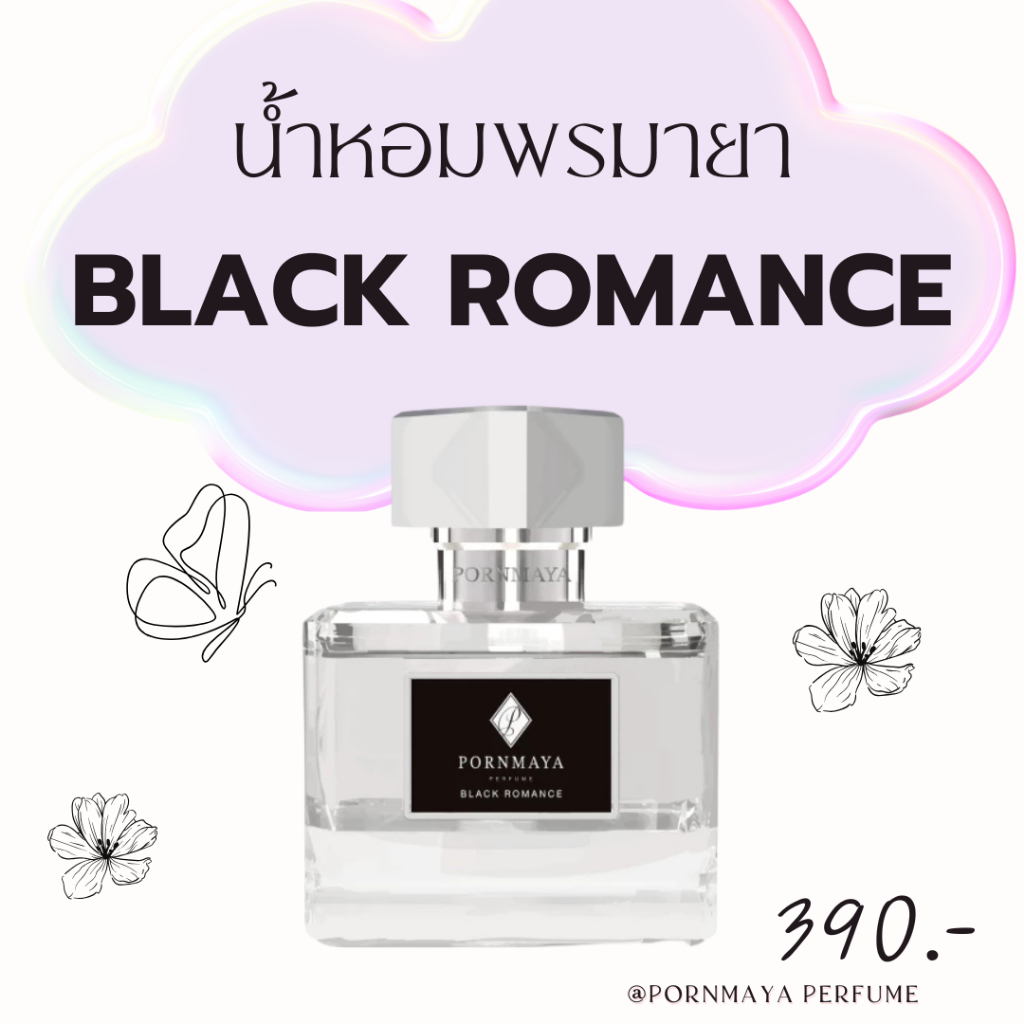 PORNMAYA PERFUME long lasting fragrance & free delivery น้ำหอมพรมายาส่งฟรี