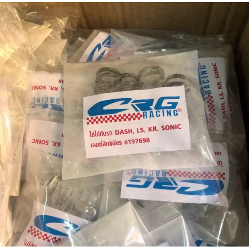 สปริงครัทแต่ง(CRG)DASH,LS,SONIC,KR 1ชุด