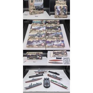 4D Model โมเดลเรือรบ: ซีรีย์เรือรบสมัยใหม่ ชุดที่2