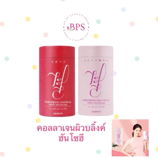 (สั่งในไลฟ์ลด50%) 🌸คอลลาเจนแบบผง Lemona Gyeol Collagen 500mg. 60 ซอง