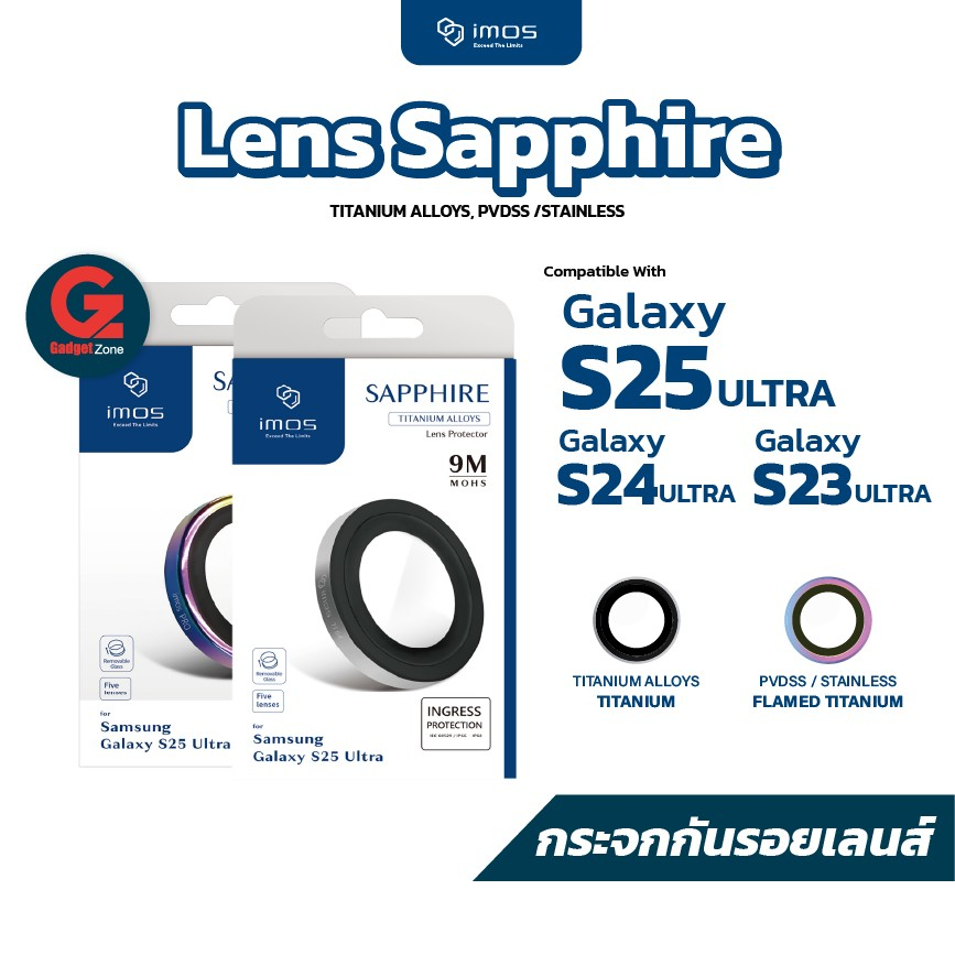 กระจกกันเลนส์กล้อง iMos Sapphire Lens Protector Galaxy S25 Ultra/S24 Ultra/S23 Ultra
