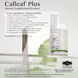 Calleaf Plus ฟรี! ของแถม [ของแท้ ล็อตใหม่] แคลลีฟพลัส medileen ดูแลรูปร่าง คุมระดับน้ำตาล เผาผลาญ