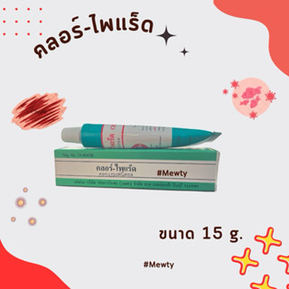 อาหารนก ขนาด 15 กรัม