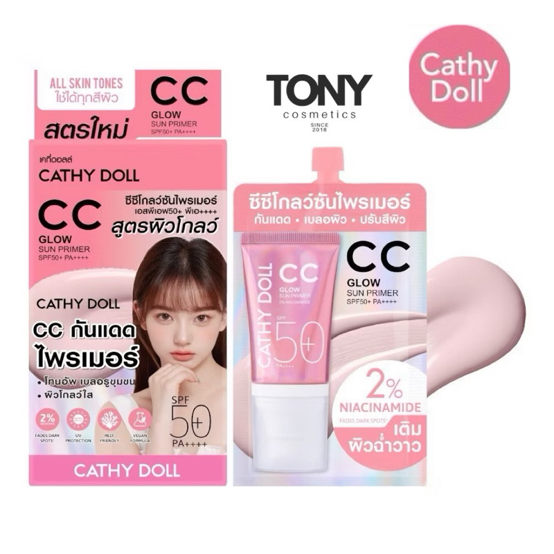 Cathy Doll CC Body Sun Primer SPF50+ PA++++ 140ml เคที่ดอลล์ กันแดดไพรเมอร์สำหรับผิวกาย