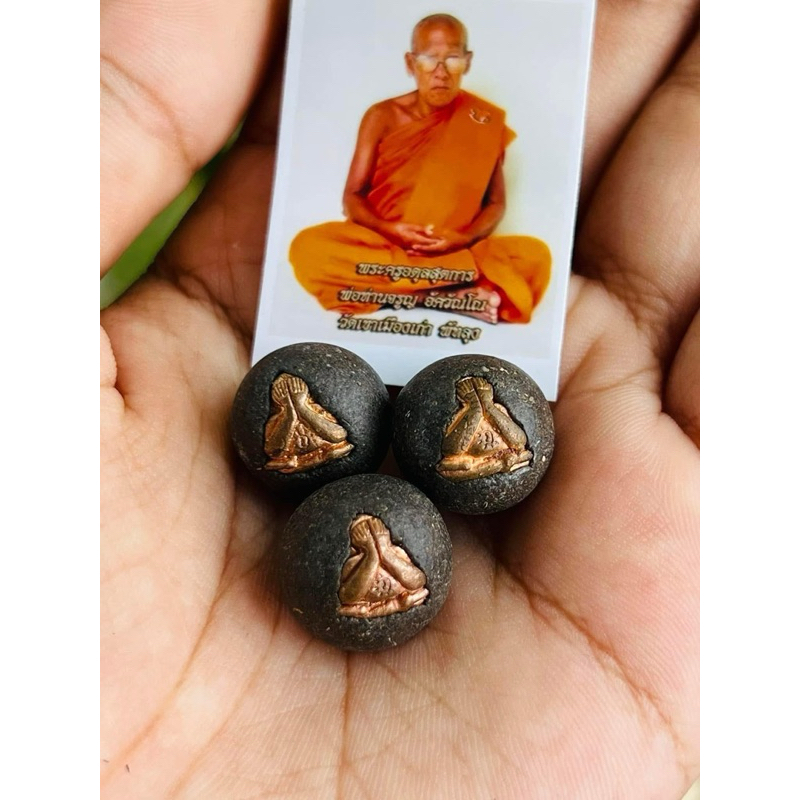 ลูกกำบังกายฝังพระปิดตา อาจารย์จรูญ สายเเคล้วคลาดมหาอุต
