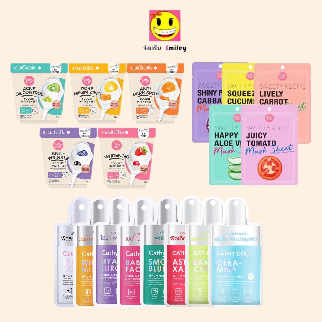 มาร์คหน้า เคที่ดอลล์ Yogurt Cathy Doll  โยเกิร์ตมาสก์ชีท และ แผ่นมาส์กหน้า  Cathy Doll Sweety Recipe Mask Sheet 25g