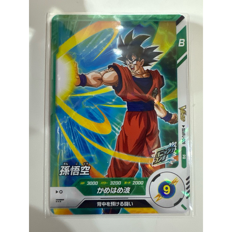 DRAGON BALL SUPER DIVERS CARD Son Goku SDVP-J-009 PR ของแท้พร้อมส่ง ดราก้อนบอลซุปเปอร์