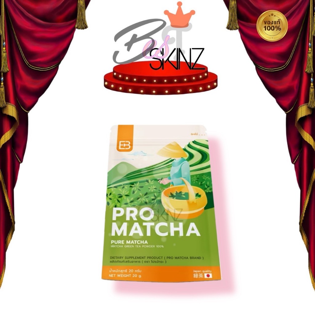 [SALE] Pro matcha everburn ผงชาเขียว โปร มัทฉะ แท้ นำเข้าจากญี่ปุ่น [ปริมาณ 20 g.]