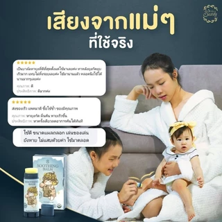 บาล์มทายุงกัด ลดคัน อ่อนโยนจากธรรมชาติ