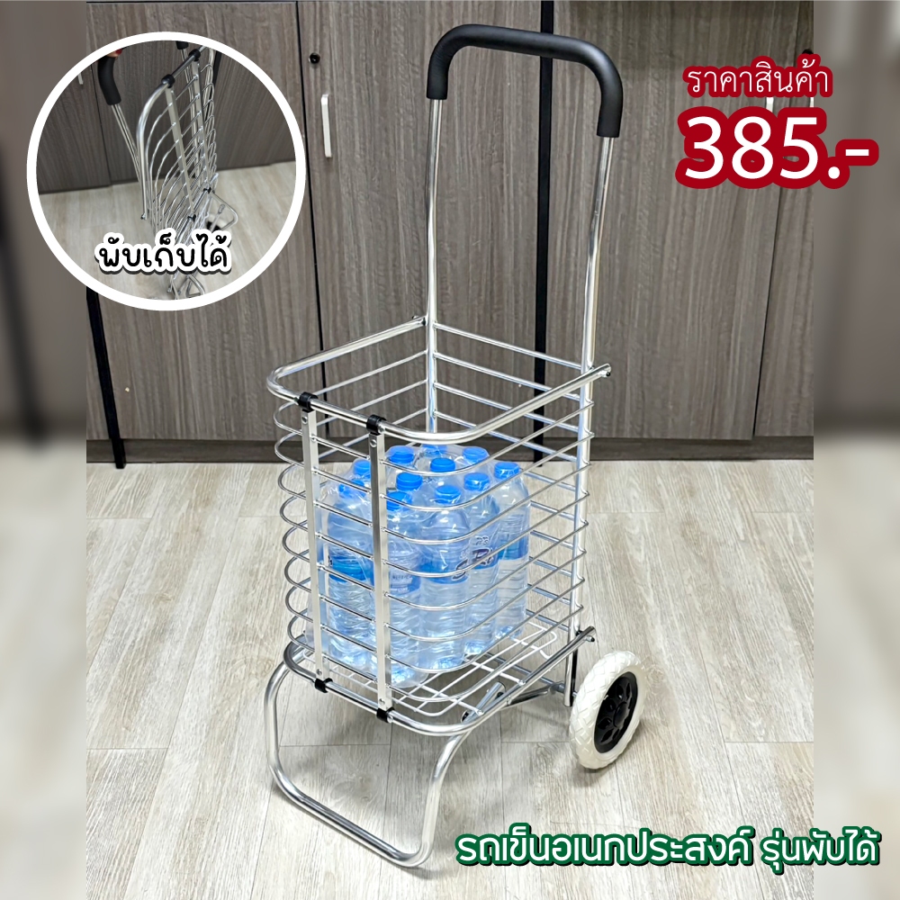 พร้อมส่ง!!รถเข็นจ่ายตลาด รถตะกร้าเข็นของพับเก็บได้ รถเข็นของช้อปปิ้ง รถเข็นจ่ายตลาดแบบพับได้ ขนาด 40*40*92cm
