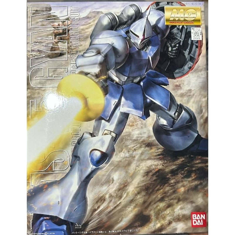 MG Bandai 1/100 YMS-15 Gyan
