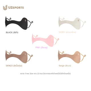 [U2SPORTS] NABIE Mask หน้ากากกันแดดกันฝ้า ผ้าเย็นเกาหลี ปิดโหนกแก้ม ปรับสายได้ ตีกอล์ฟ วิ่ง