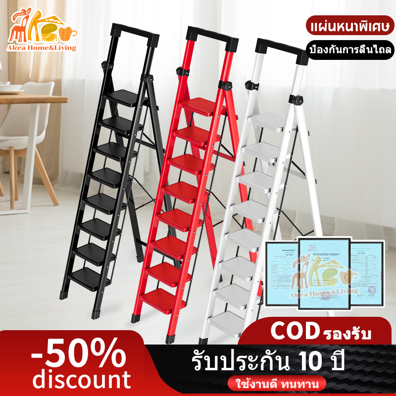 Akea 🎈บันได 3 ขั้น 4ชั้น 5ชั้น 6ชั้น 7ชั้น🎈 อลูมิเนียม บันไดพับได้ พับได้ รับน้ำหนักได้ แดง / ดำ / ขาว Folding stairs