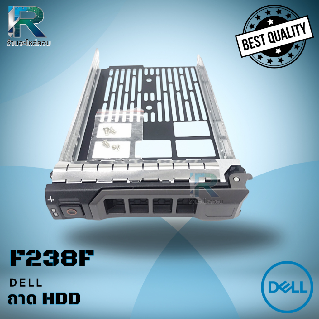ถาด ฮาร์ดดิส Server Dell 3.5 Caddy Dell R230 R330 R430 R530 R630 R730 T330 T430 T530 T630 ปก 6 ด.