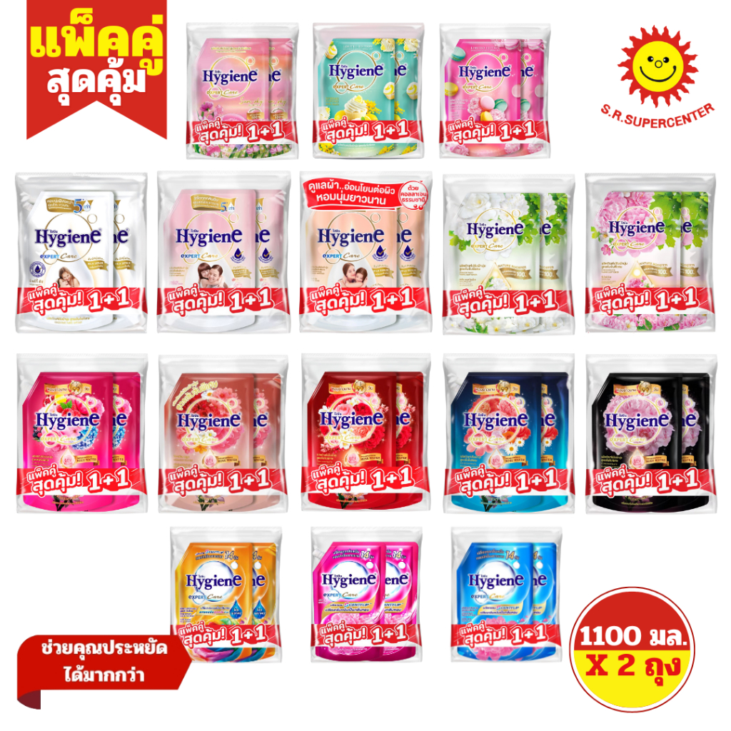 [ แพ็คคู่ ] Hygiene ไฮยีน เอ็กซ์เพิร์ท แคร์ น้ำยาปรับผ้านุ่ม สูตรเข้มข้น 1000-1100 มล. ทุกสูตร