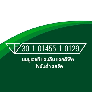 (2 ลัง) Anlene Actifit แอนลีน แอคติฟิต นมยูเอชทีไขมันต่ำ รสจืด ยกลัง 180 มล. (96 กล่อง)