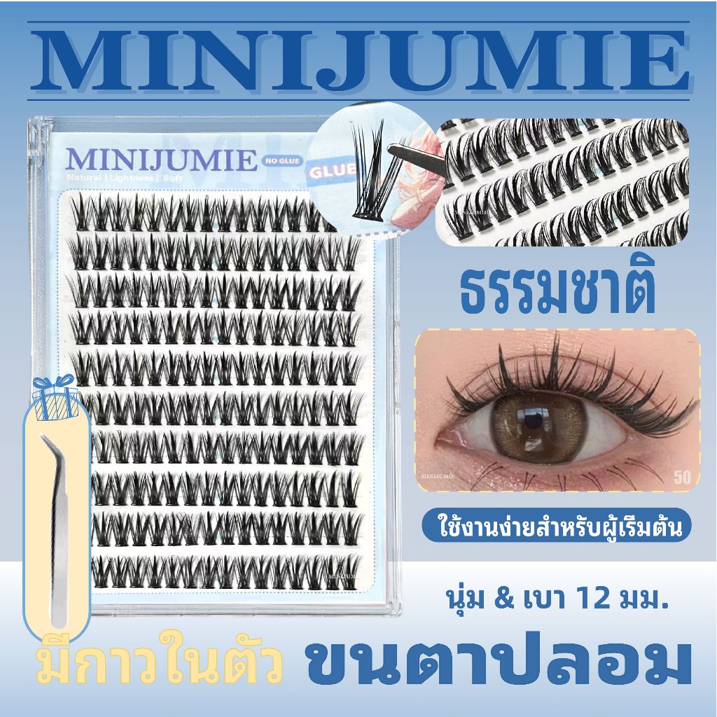 minijumie รวงข้าวสาลีขนตาปลอมไร้กาวความจุขนาดใหญ่ 5D ขนตาปลอมแบบมีกาวในตัว, ขนตาธรรมชาติแบบใช้ซ้ำได้