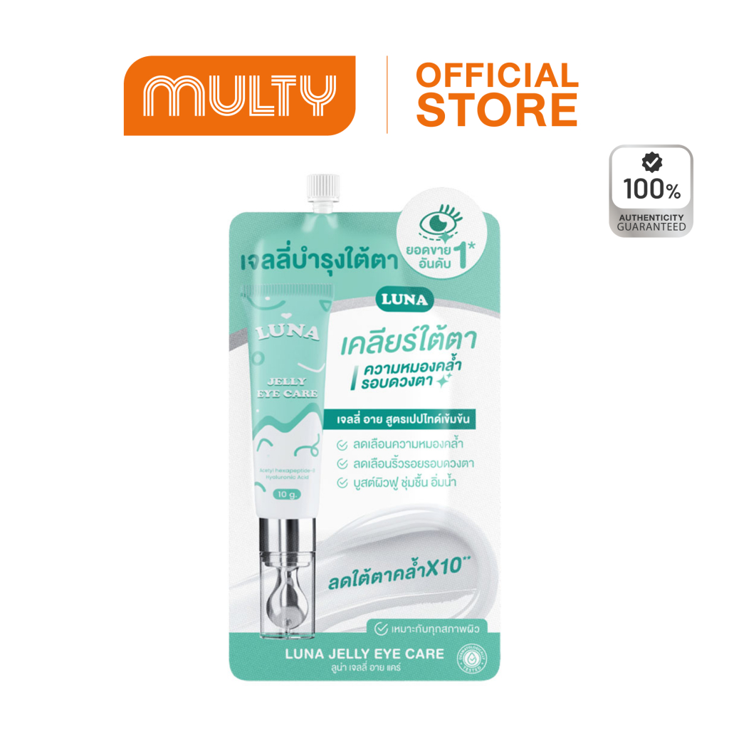 LUNA Jelly Eye Care 3g. ลูน่า เจลลี่ อาย แคร์