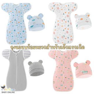 Babyonline(R491)E4 (ส่งด่วน1วัน)ถุงนอนเด็กแรกเกิดงานซิปแบบรั…