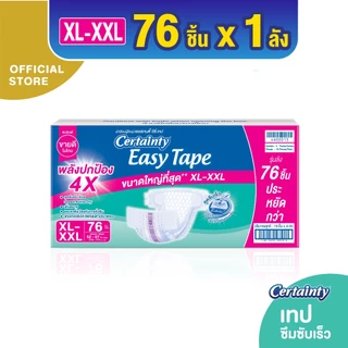 CERTAINTY EASY TAPE SUPERSAVEBOX ผ้าอ้อมผู้ใหญ่อีซี่เทปลังซุปเปอร์เซฟ ไซส์M/L/XL-XXL
