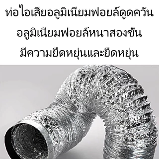 2/3/5m ท่อดูดควัน ท่อลมระบายอากาศ ท่อระบายอากาศ 4/6/8/10/12 นิ้ว ทนไฟ ทนทานต่อการใช้งาน 30 ปี ท่อดูดอากาศ พัดลมดูดอากาศ