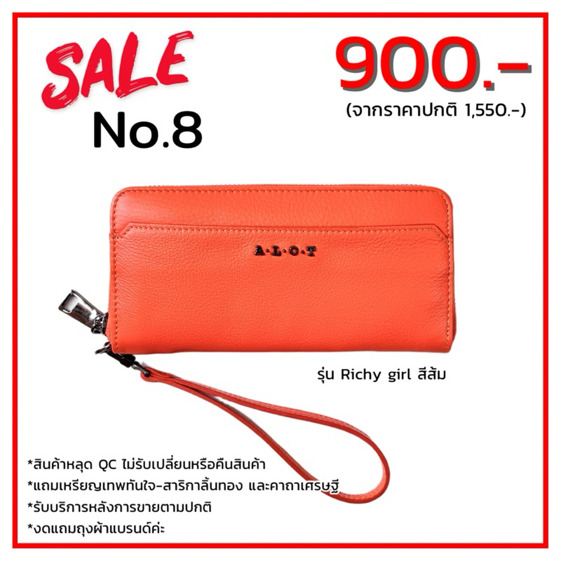 ALOT กระเป๋าสตางค์เสริมดวงใบยาว รุ่น Richy girl สีส้ม / สาววันพฤหัสบดี SALE หลุด QC ตำหนิหนัง