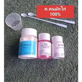 ชุดโด้ป ฅ.คนมักไก่ เพิ่มพลังงาน กระปรี้กระเปร่า แข็งแรง