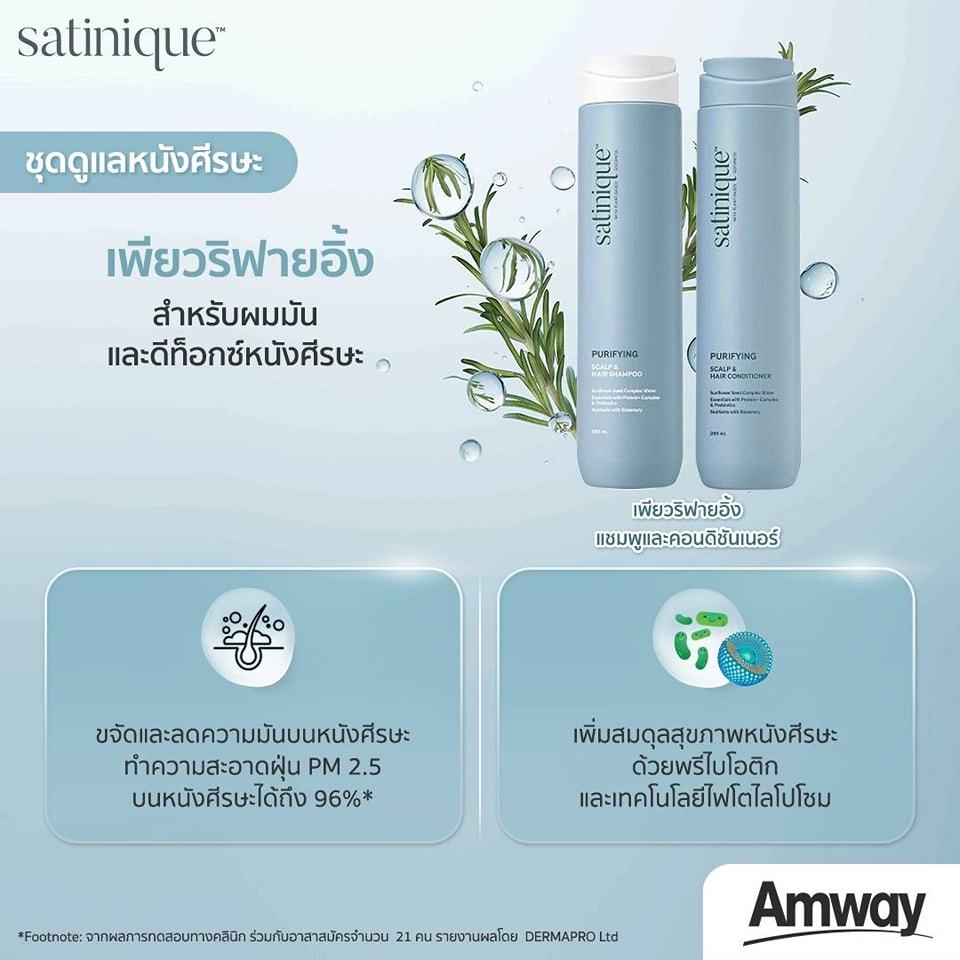 แชมพูครีมนวด แอมเวย์ซาทินิค มีครบทุกสูตร แพ็คเกจใหม่ ของแท้จากช็อปไทย - รูปที่ 6