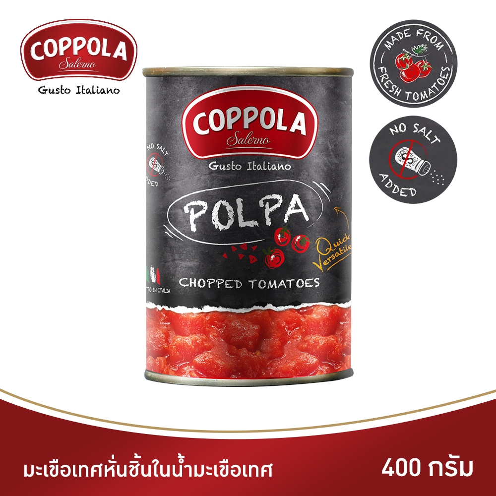 Coppola คอปโปลา มะเขือเทศหั่นชิ้นในน้ำมะเขือเทศขนาด 400 กรัม