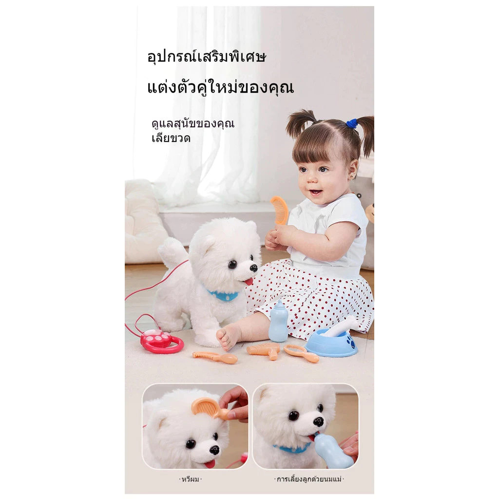 ตุ๊กตาสัตว์เลี้ยงน้องหมา น้องแมวพูดได้ เดินได้ อ้อนได้ พร้อมสายลากจูง ไฟฟ้าเด็กวัยหัดเดินคลานการเรียนรู้จําลองสุนัขของเล thumbnail 9