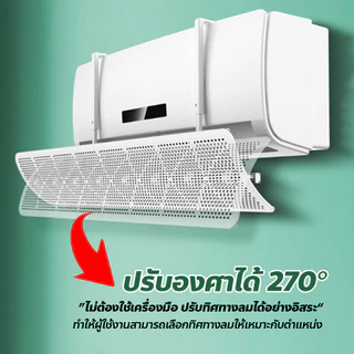 chishop แผ่นกระจายลมแอร์ แบบแขวน ติดตั้งง่าย แผงปรับทิศทางลม สำหรับแอร์บ้าน