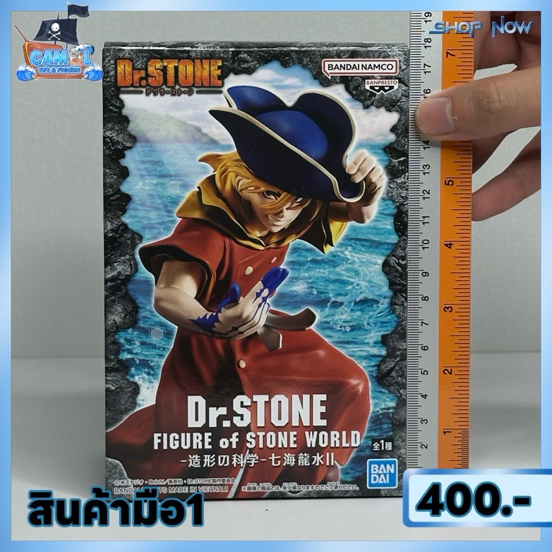 ฟิกเกอร์ Dr.STONE FIGURE of STONE WORLD มือ1 ของแท้ JP