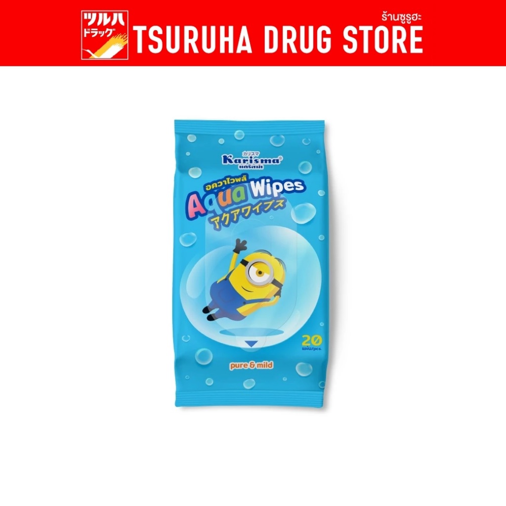 แคริสม่า ทิชชู่เปียก อควาไวพส์ 20แผ่น / Karisma Aqua Wipes 20 Sheets