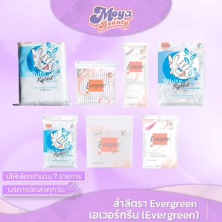สำลีตรา Evergreen เอเวอร์กรีน สำลีแผ่น / ก้อน / ก้าน ทำจากฝ้ายธรรมชาติบริสุทธิ์ ใช้ได้ทุกสภาพผิว