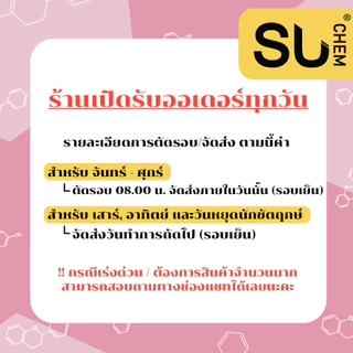 Tranexamic acid ทราเนซามิค แอซิด สารช่วยยับยั้งการสร้างเม็ดสี ลดการอักเสบ
