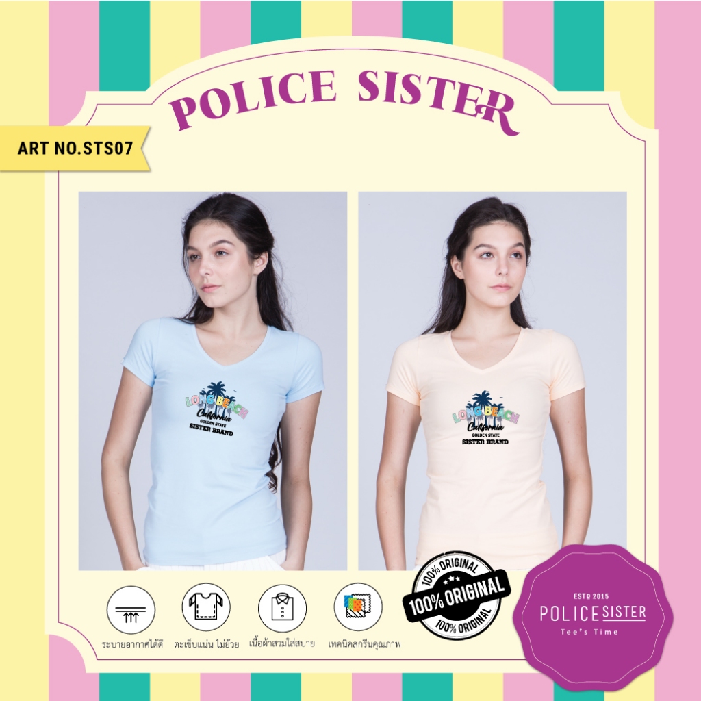 Police Sister เสื้อแขนสั้น คอวี (STS7)