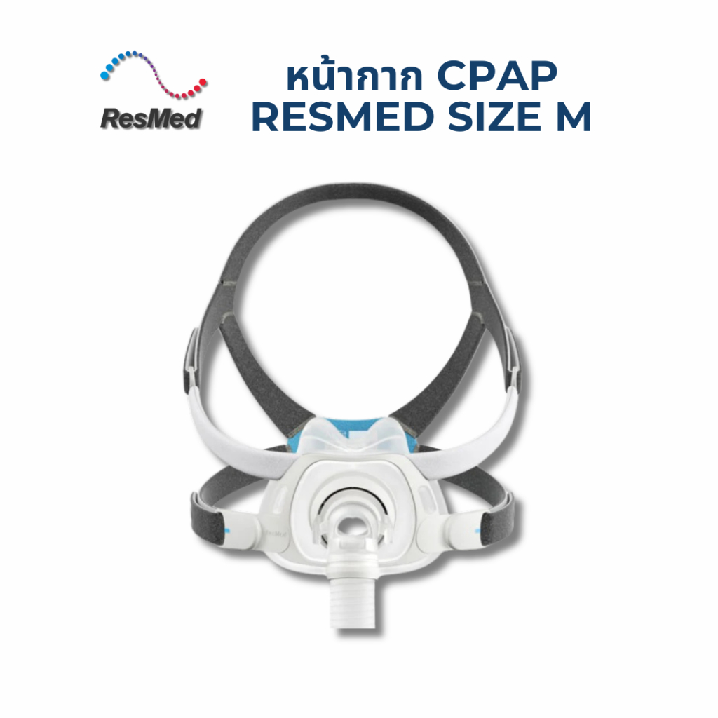 หน้ากาก CPAP ResMed รุ่น F40 ใหม่ล่าสุด size M