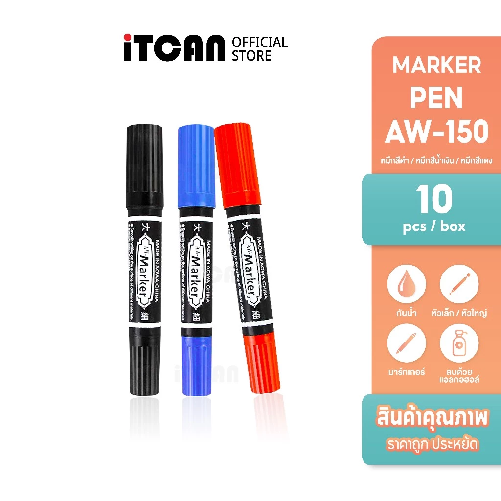 iTCAN ปากกามาร์กเกอร์ 10ด้าม ปากกาเคมี2หัว หัวไฟเบอร์กันน้ำ อุปกรณ์เครื่องเขียน MARKER PEN AW-150
