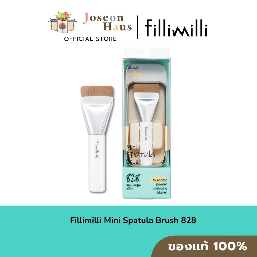 Fillimilli Mini Spatula Brush 828 แปรงลงรองพื้น
