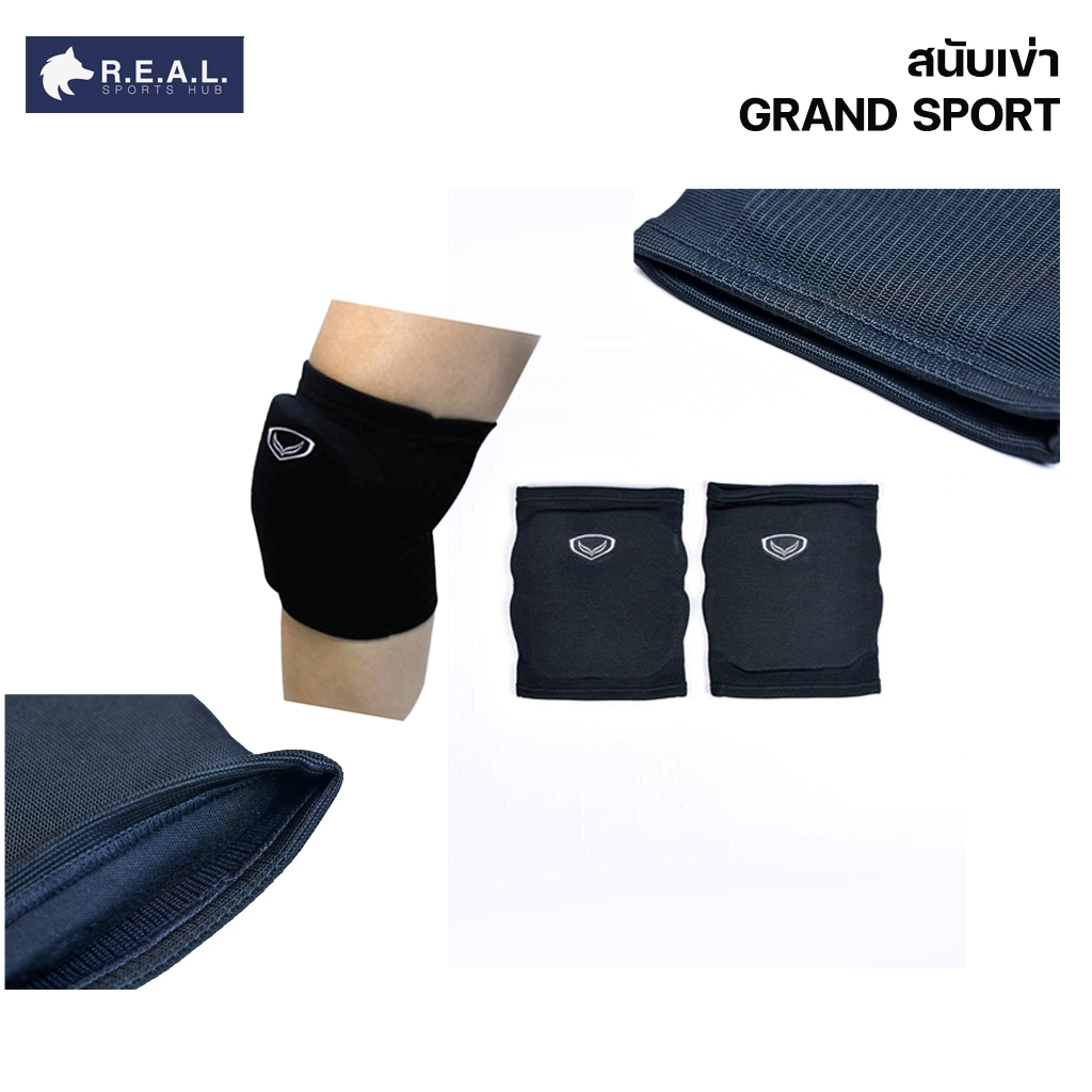 สนับเข่า Grand sport รุ่น GRAND PRIX [373638 373757]