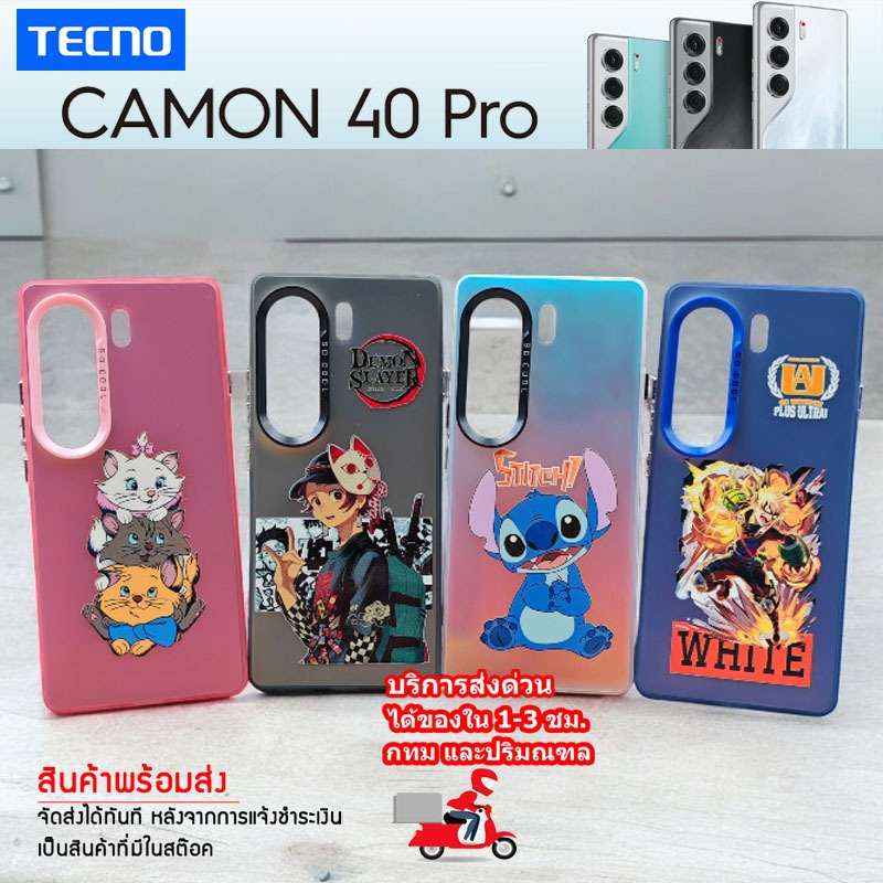 **จัดส่งจากไทย** เคสโทรศัพท์มือถือแบบ ผิวด้าน คละลาย กันกระแทก กันรอย สําหรับ Tecno Camon 40 Pro
