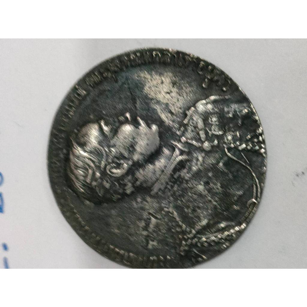 เหรียญที่ระลึกรัชกาลที่5  พระราชดำเนินประพาสยุโรป รศ 116