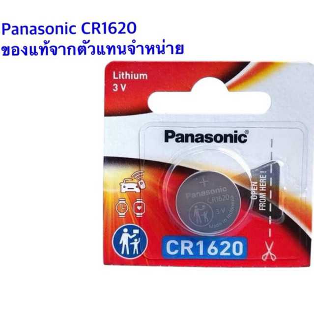 Panasonic CR1620 Lithium 3V แบ่งขาย1ก้อน ของแท้บริษัท/ออกใบกำกับภาษีได้